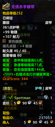 252belt